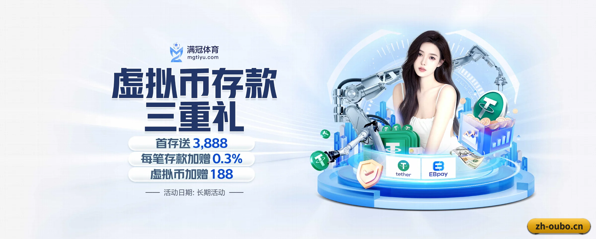 欧博体育 APP