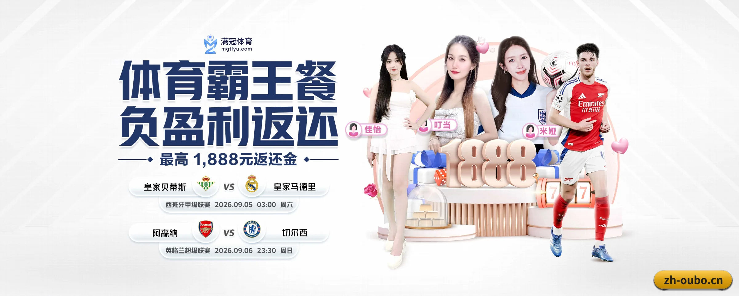 五大热门运动版块覆盖，比分与直播一站式兼顾